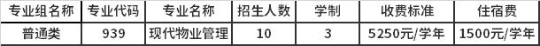 高职类3+证书专科退役士兵