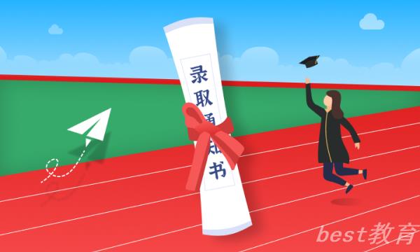 黑龙江2022本科第二批B段部分院校征集志愿录取最低分