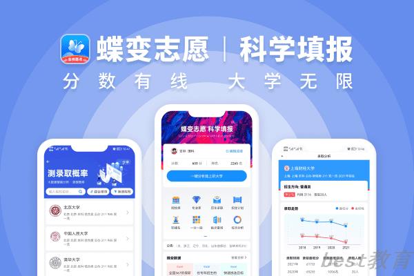 山西2021高考360分文理科报什么大学好