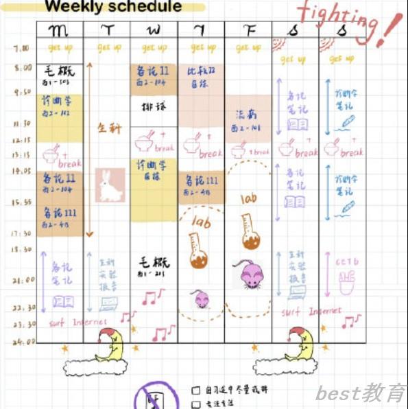 浙大学霸作息时间表