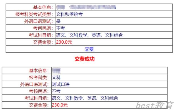 图解2022年内蒙古高考报名详细流程