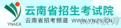 2023云南高考报名时间及网址入口 怎么报名