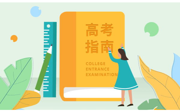 内蒙古新高考是从哪一年开始实行