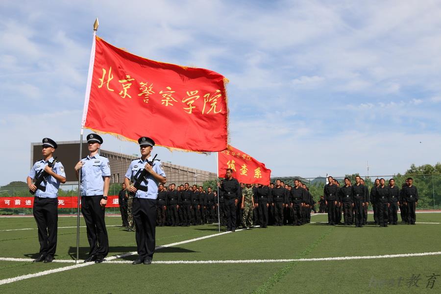 北京警察学院