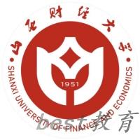 山西财经大学