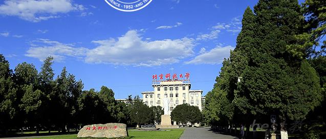 北京科技大学2024年高考在云南省专业录取分数线