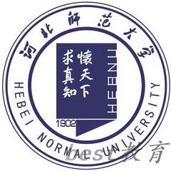 2024河北师范大学录取分数线和专业录取人数