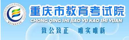 2024年重庆10月自考网上报名系统入口