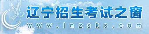 辽宁2024年成考报名入口