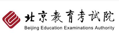 2024年北京自学考试报名及缴费入口