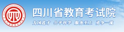 四川2024自学考试报名入口