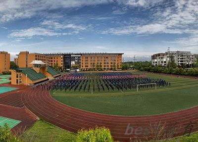 资阳科学技术学校